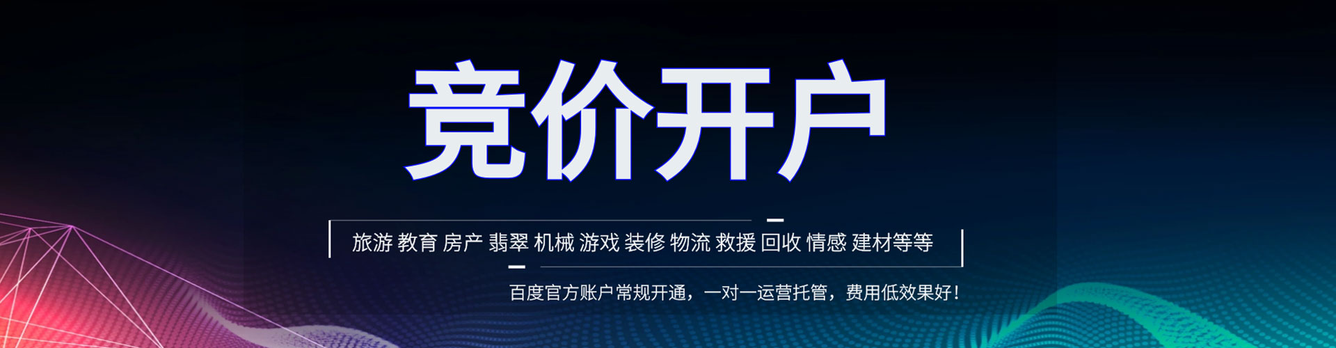 阿拉尔sem开户