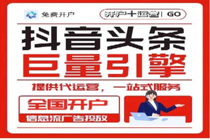 解析抖音信息流代理如何提升广告效果